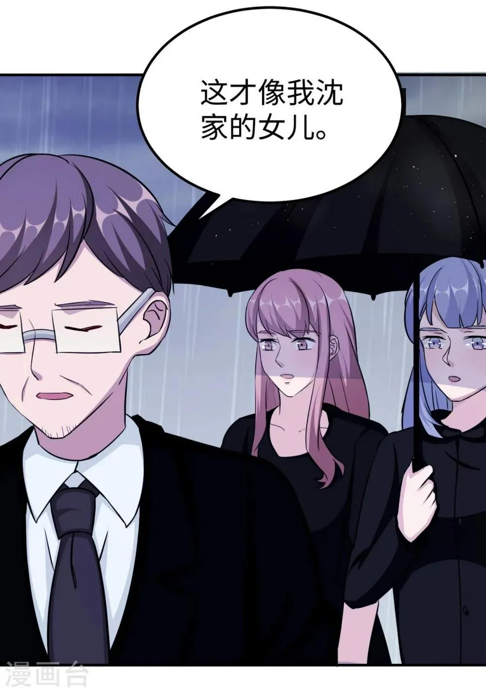 第95话 葬礼 第47页