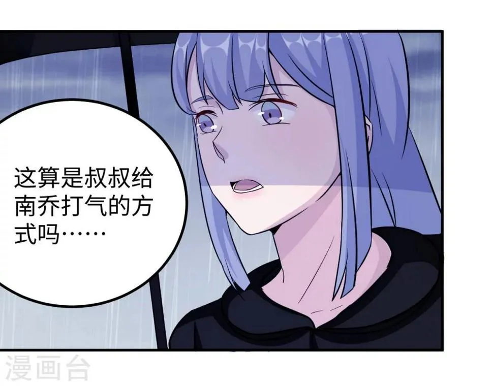 第95话 葬礼 第48页