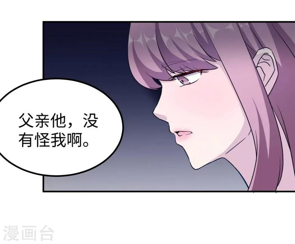 第95话 葬礼 第49页
