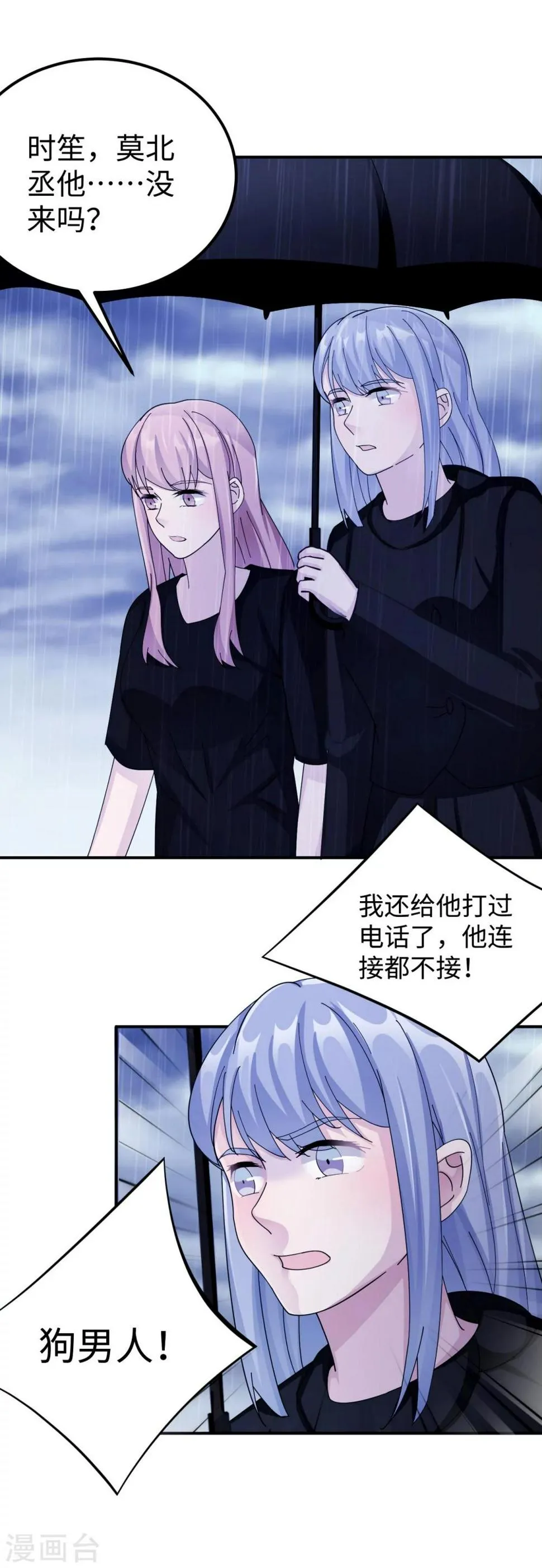 第95话 葬礼 第51页