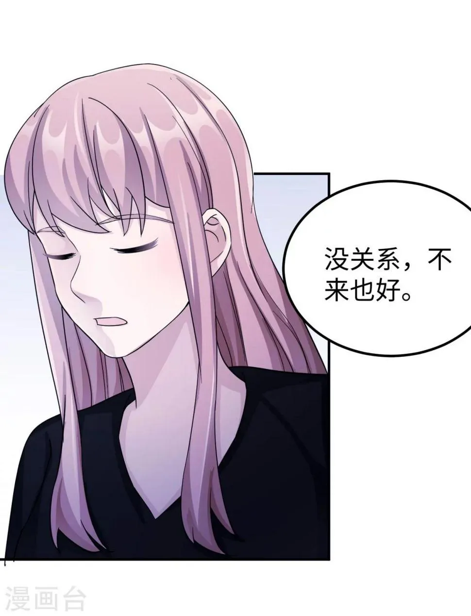第95话 葬礼 第52页