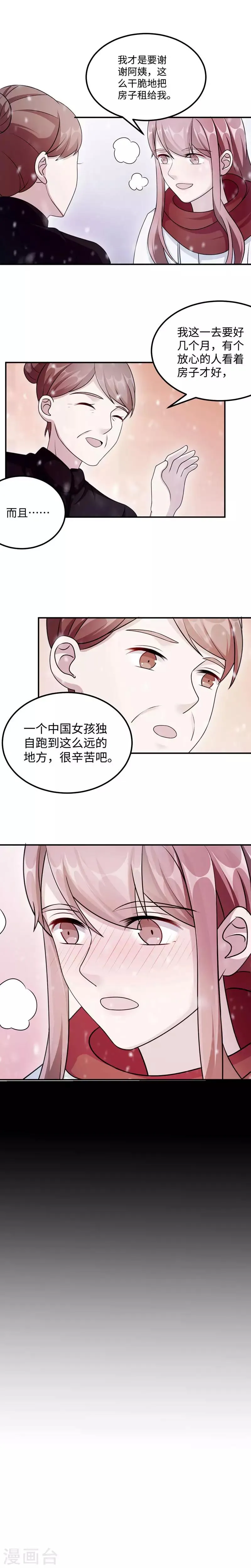 最终话 逃离 第3页