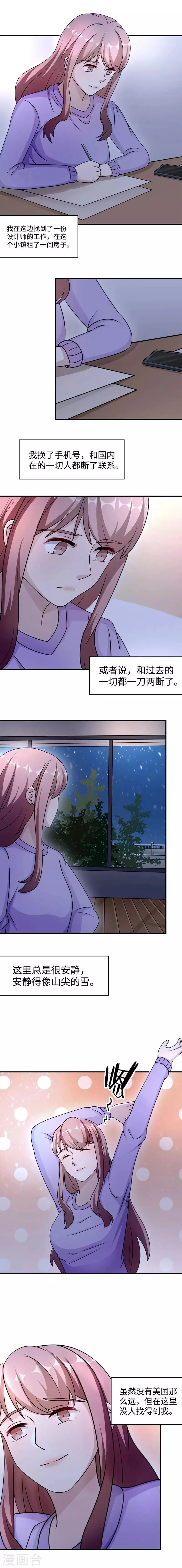 最终话 逃离 第7页
