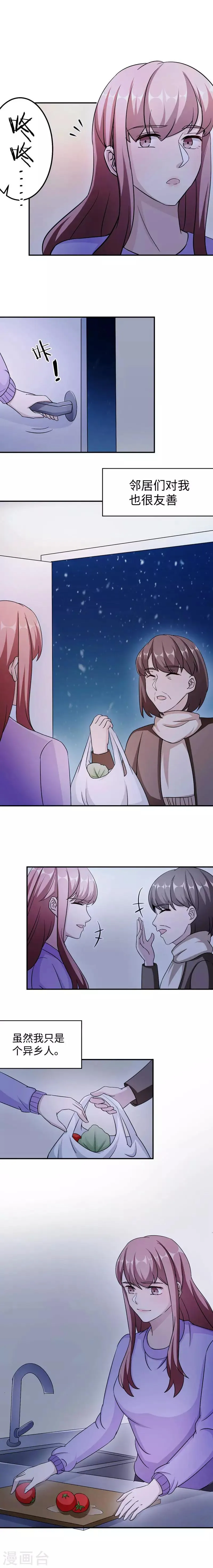 最终话 逃离 第8页