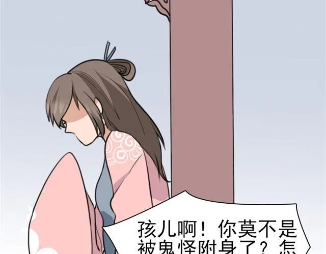 第6话 小女孩？！ 第6页