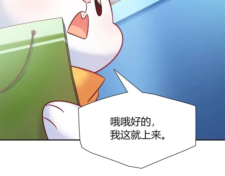 第一季完结 离别的约定 第79页