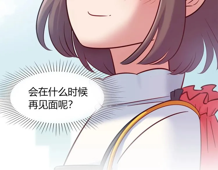 第一季完结 离别的约定 第116页