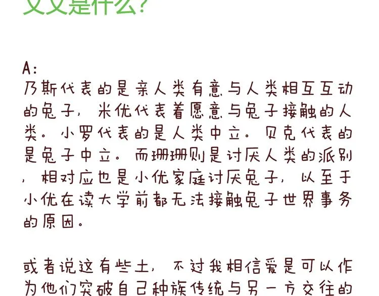 第一季完结 离别的约定 第123页