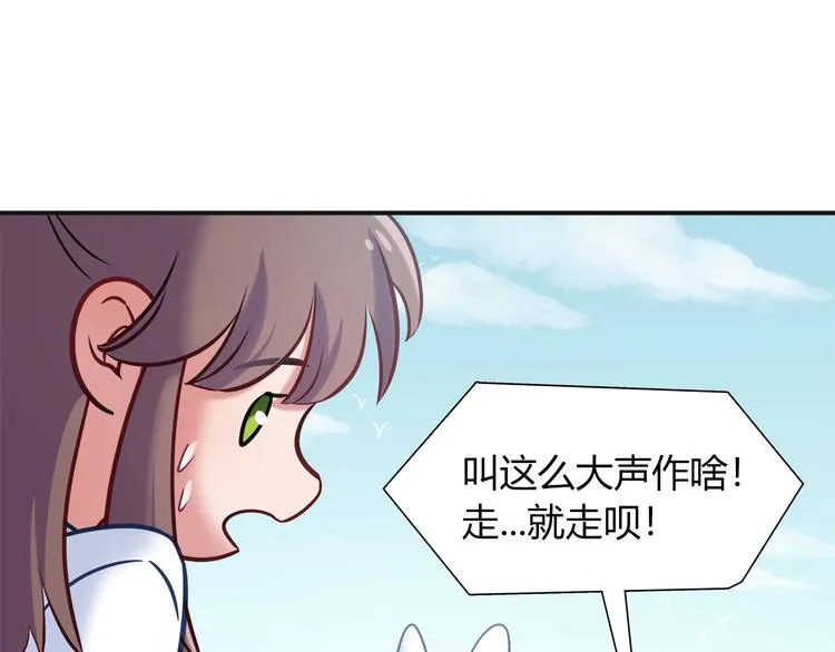 第94话 约定好了哦~ 第16页