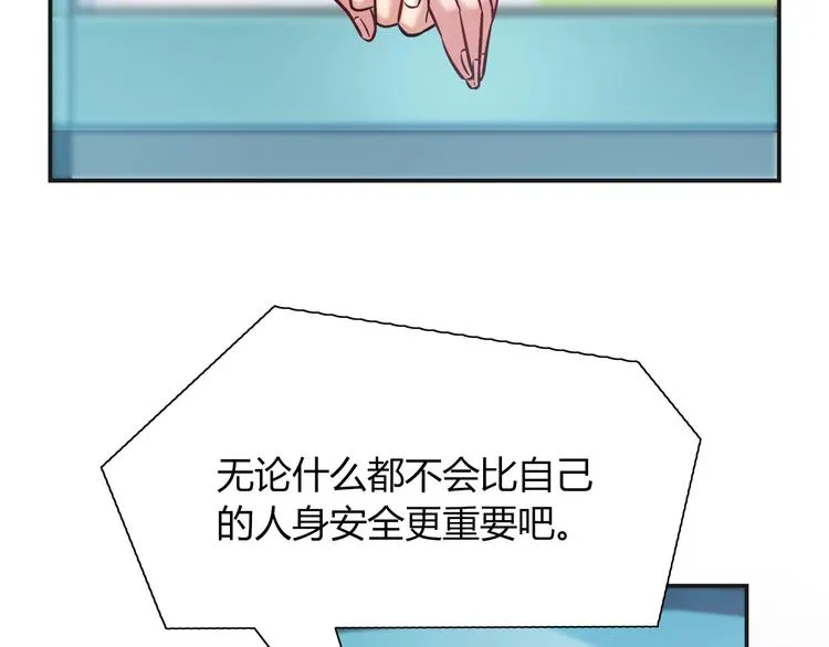 第93话 你还是快走吧！ 第7页