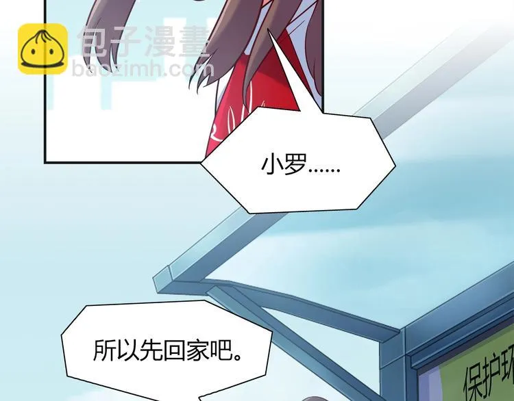 第93话 你还是快走吧！ 第11页