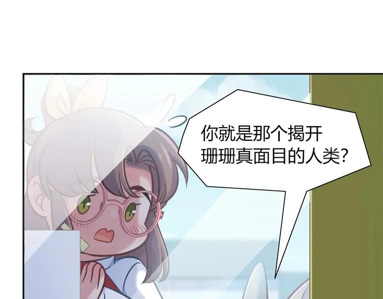 第93话 你还是快走吧！ 第46页