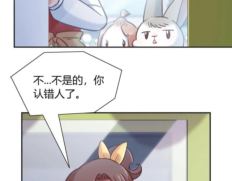 第93话 你还是快走吧！ 第47页