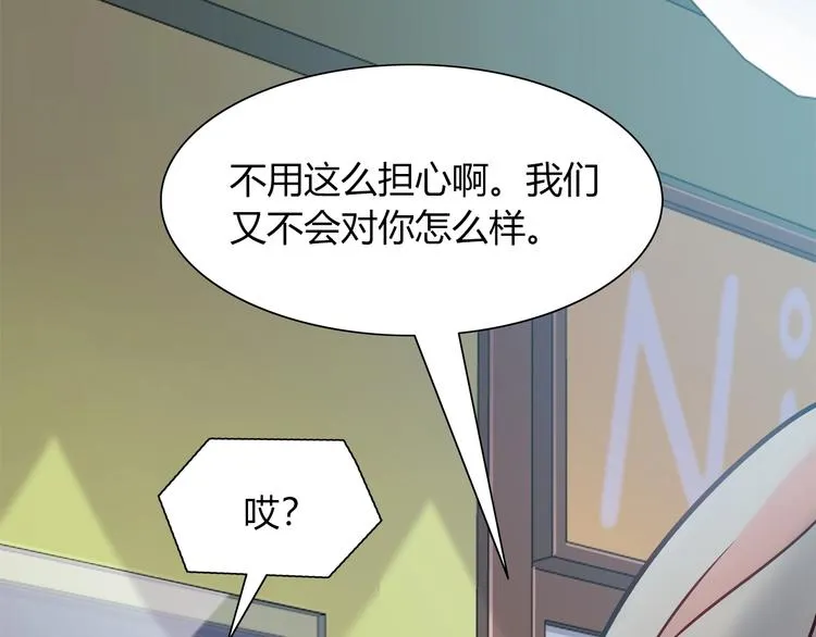 第93话 你还是快走吧！ 第49页