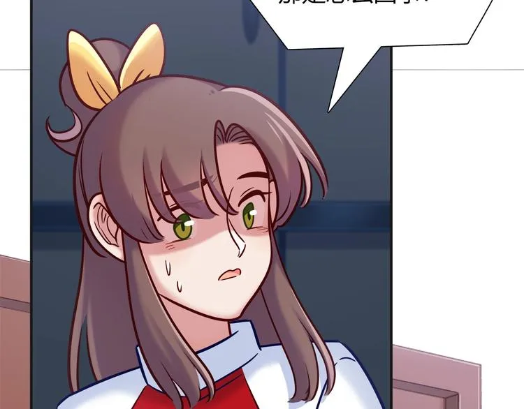 第92话 让我白来？ 第12页