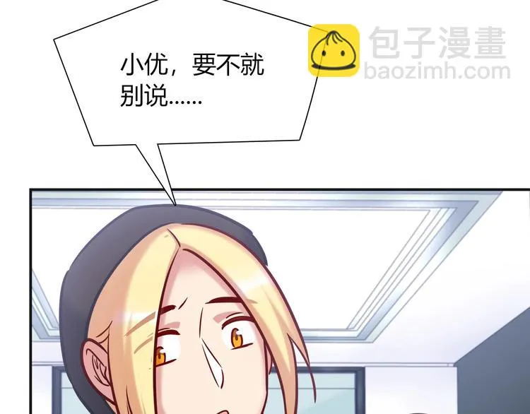 第92话 让我白来？ 第19页