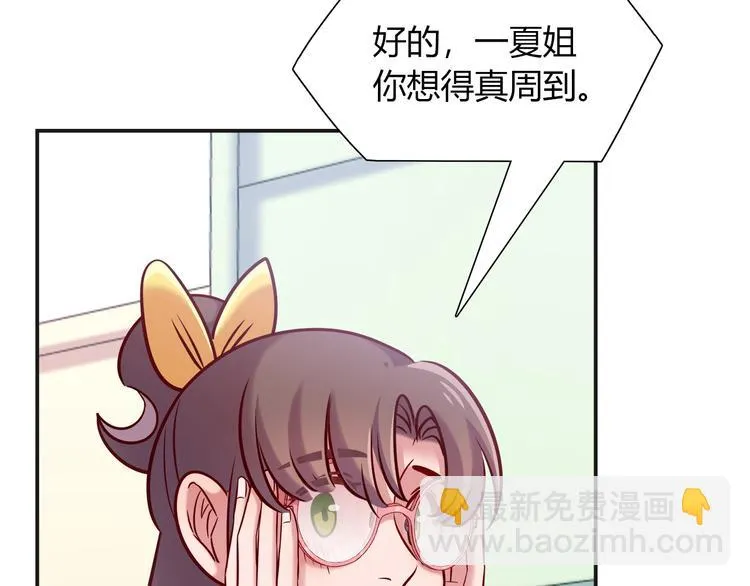 第92话 让我白来？ 第55页