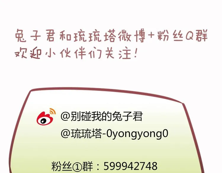 第92话 让我白来？ 第76页