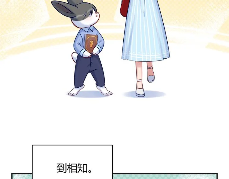 第90话 遵循你的心 第5页