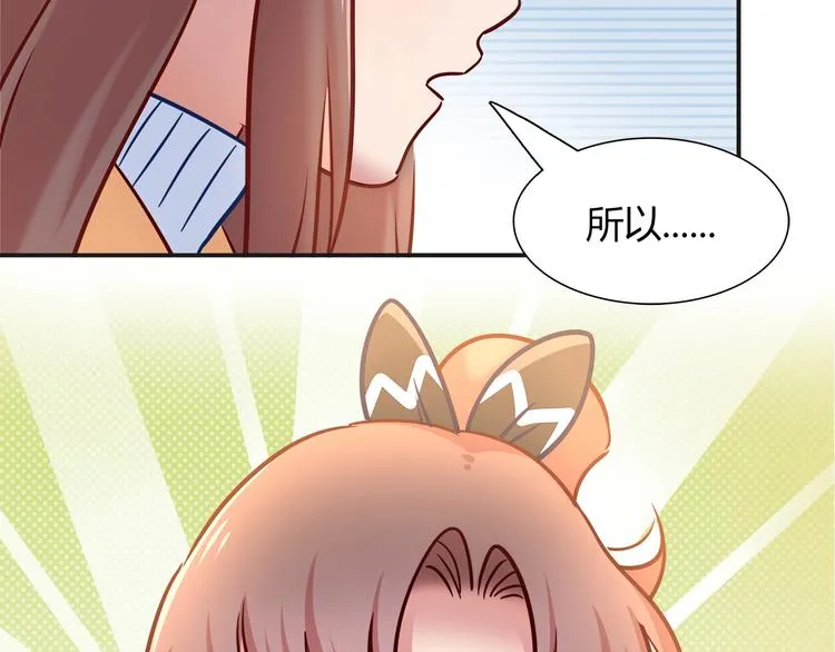 第90话 遵循你的心 第12页