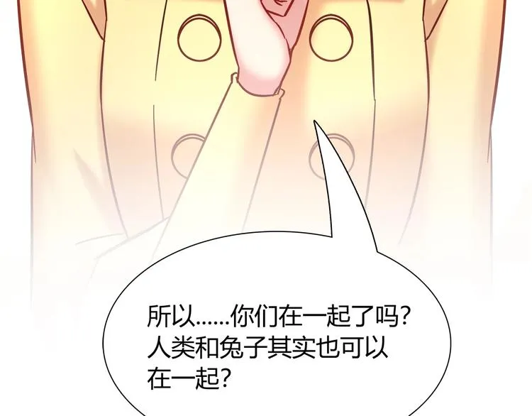 第90话 遵循你的心 第14页