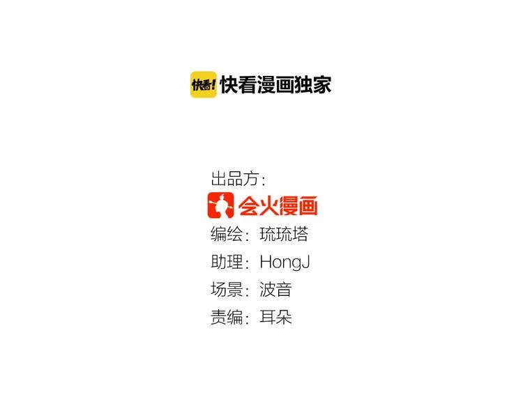 第89话 店长妈妈 第2页