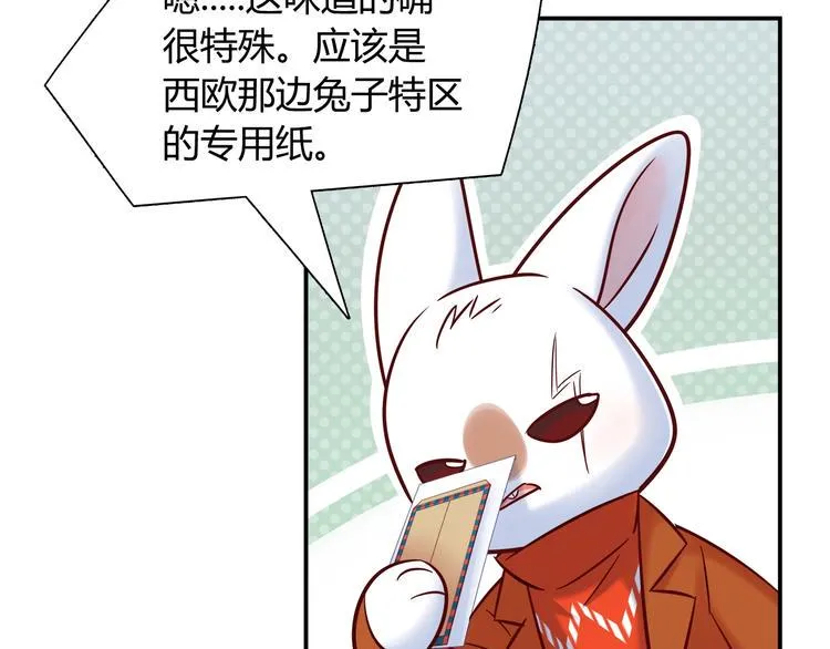 第89话 店长妈妈 第8页