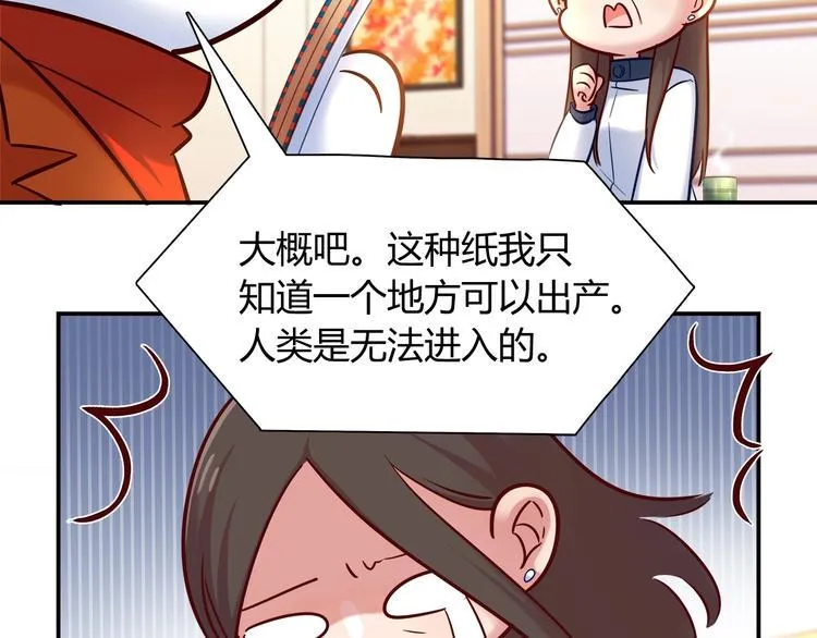 第89话 店长妈妈 第11页