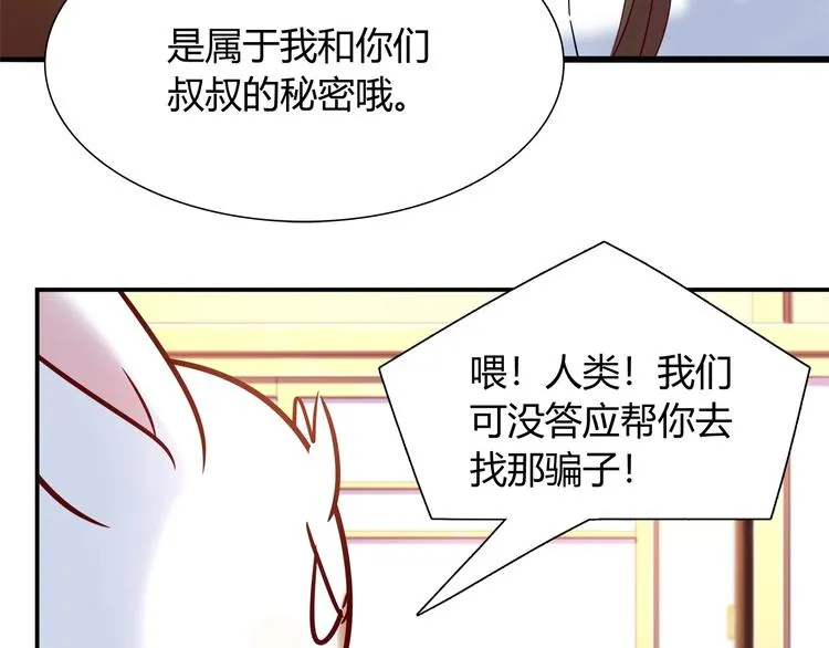 第89话 店长妈妈 第25页