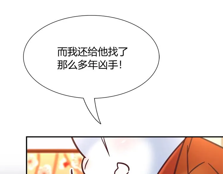 第88话 不要离开我们 第6页