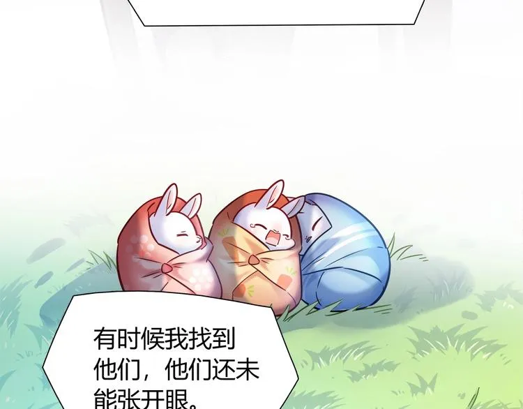 第87话 收养兔子？ 第30页