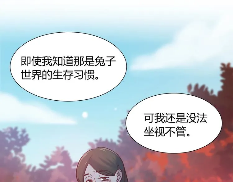第87话 收养兔子？ 第34页