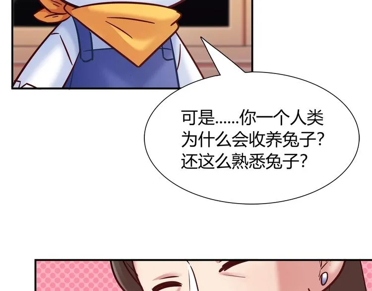 第87话 收养兔子？ 第37页