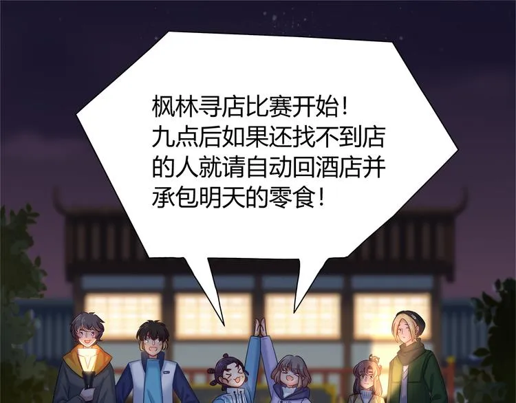 第82话 她就拜托你了 第58页