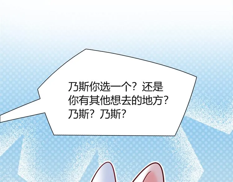 第81话 要是它在就好了 第10页
