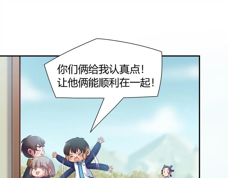 第81话 要是它在就好了 第58页
