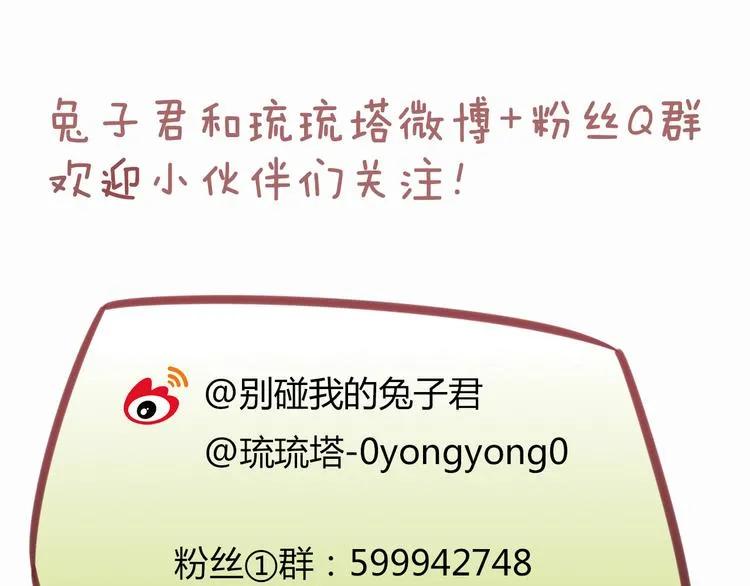 第81话 要是它在就好了 第63页