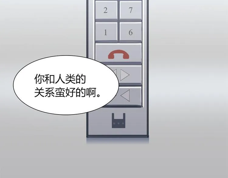 第79话 按你说的去做吧 第5页
