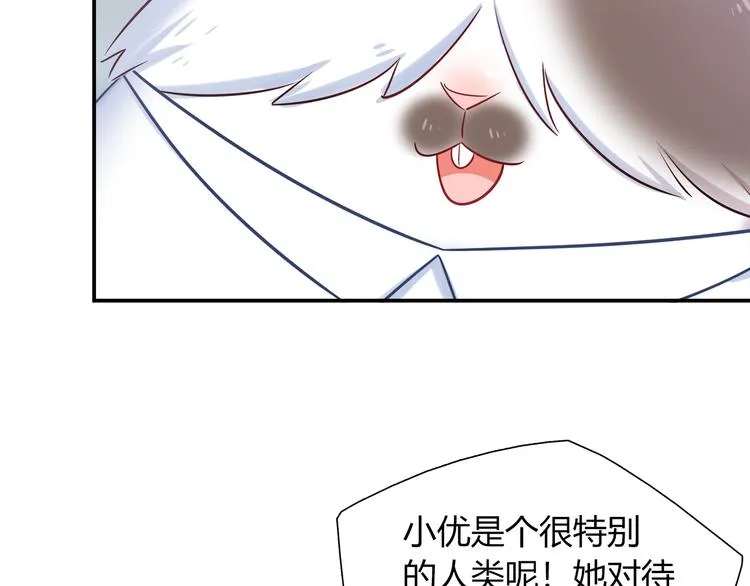 第79话 按你说的去做吧 第11页