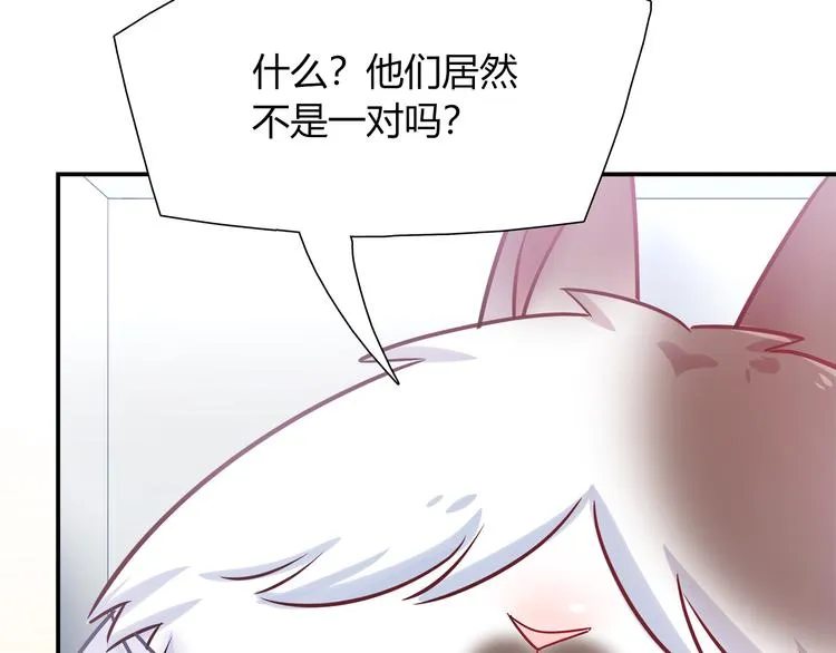 第79话 按你说的去做吧 第30页