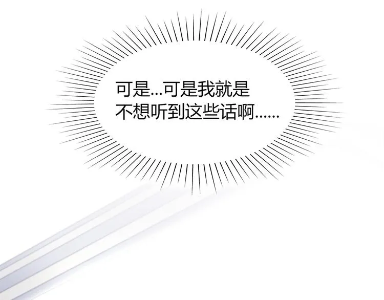 第79话 按你说的去做吧 第40页