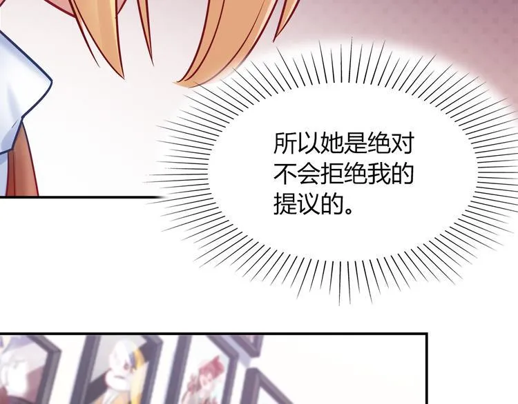 第79话 按你说的去做吧 第71页