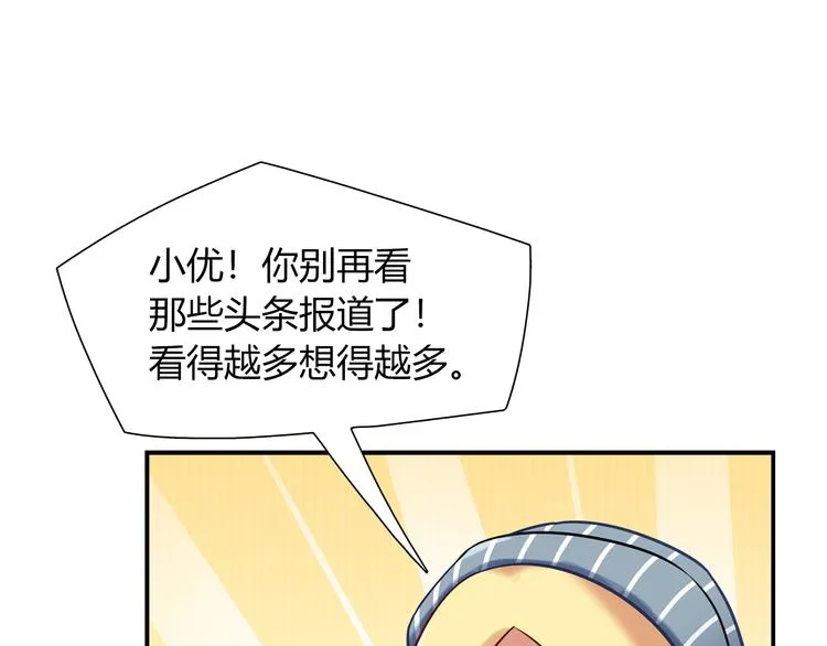 第79话 按你说的去做吧 第76页