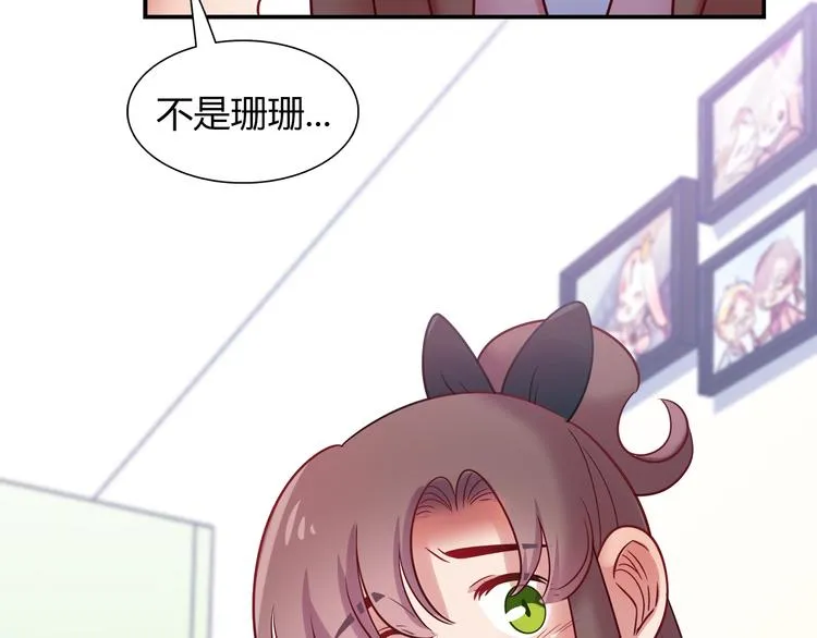 第79话 按你说的去做吧 第78页