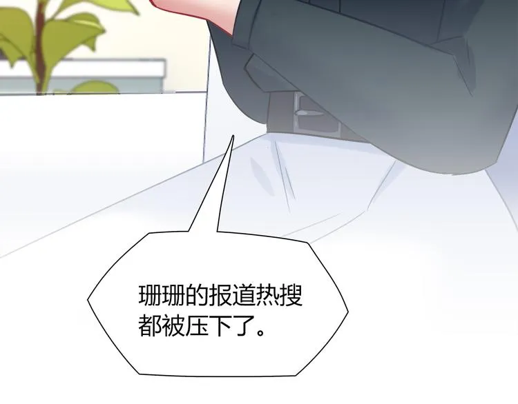 第79话 按你说的去做吧 第80页