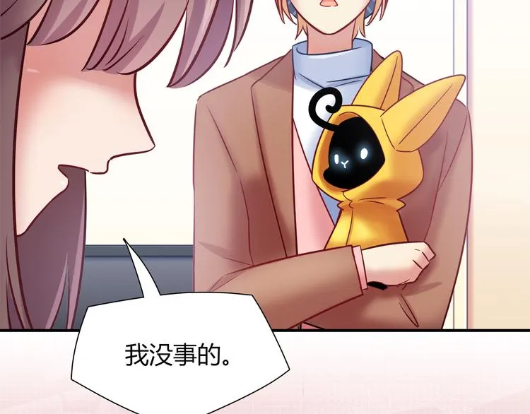 第78话 不能让他看到我的沮丧 第77页