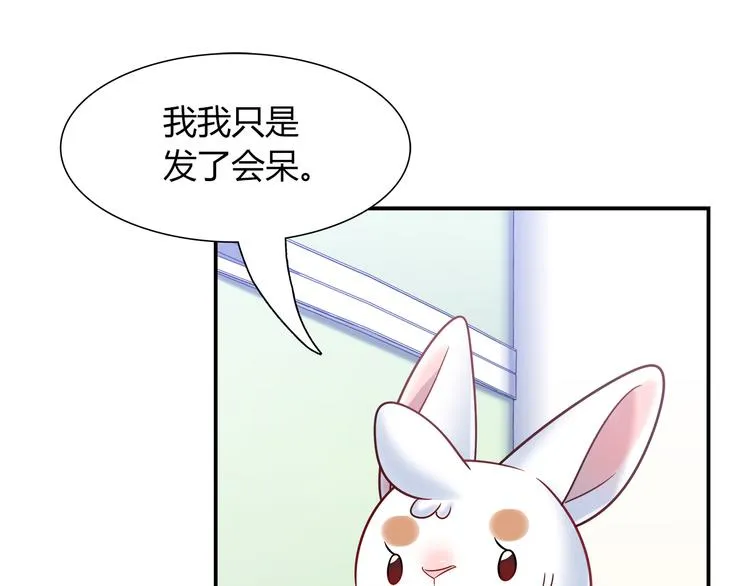 第76话 内心的波澜 第16页