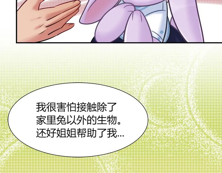 第72话 事实真相 第47页