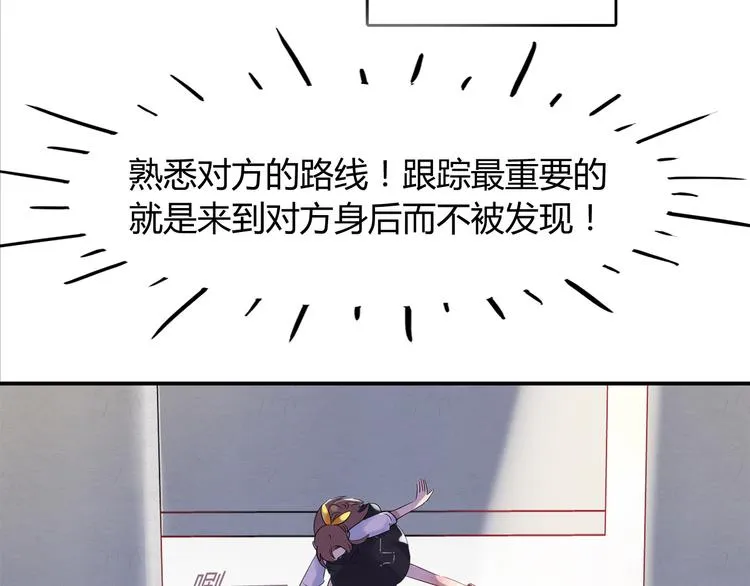 第1话 兔子不能吃巧克力？ 第49页