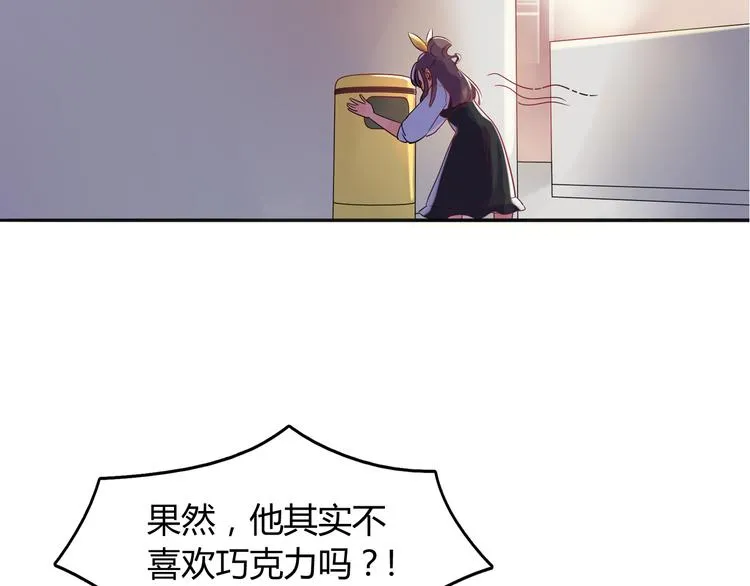 第1话 兔子不能吃巧克力？ 第65页